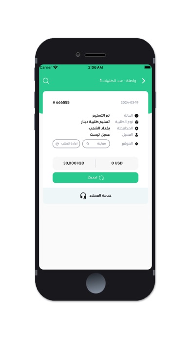 أرض الجنوب – Ard Aljanoob Screenshot