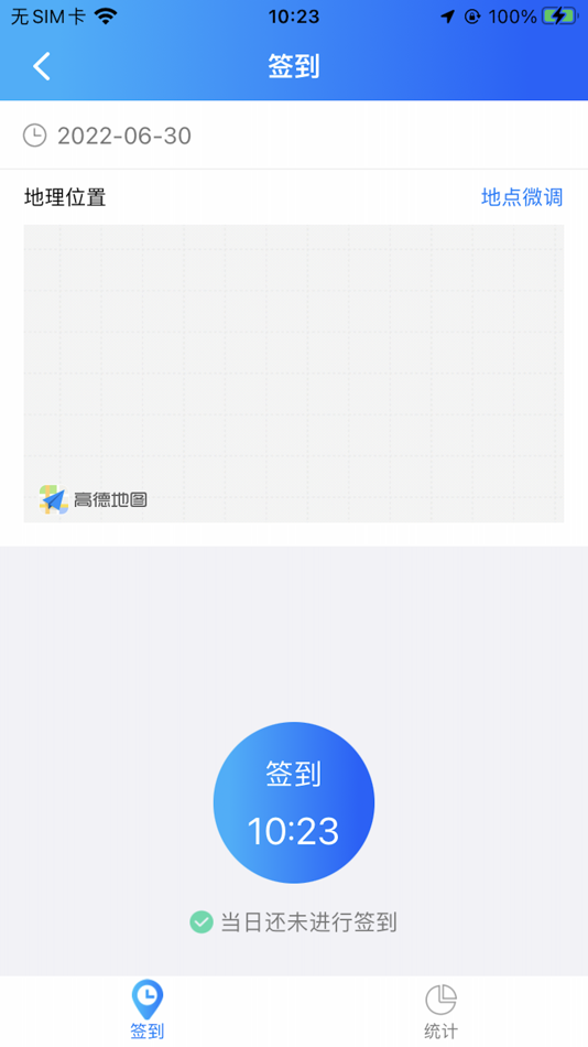 #5. 整县推进 (iOS) Przez: 杭州品联科技有限公司