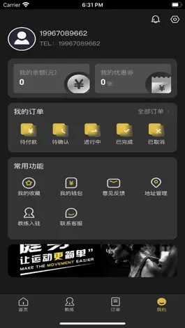 Game screenshot 壹健私教 hack
