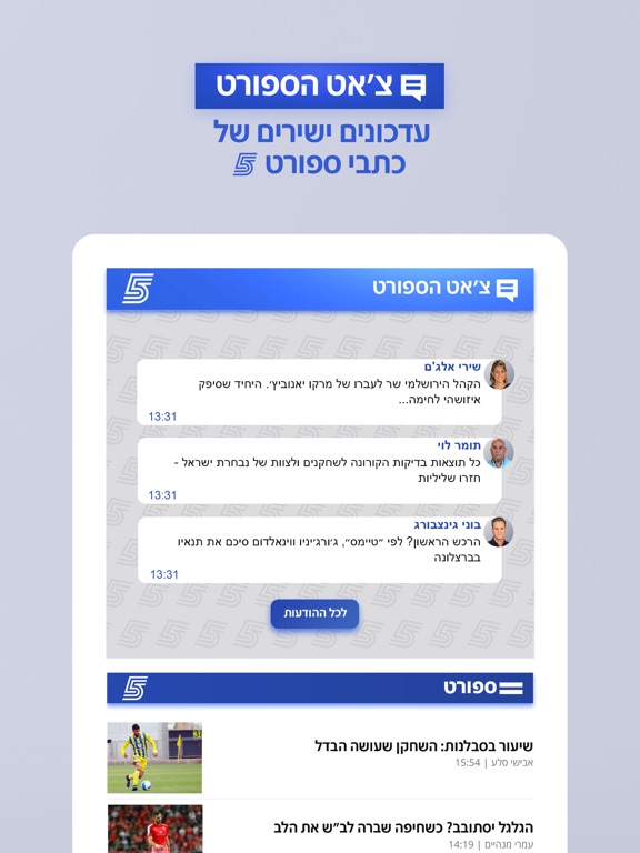 אפליקציית החדשות של ישראל N12のおすすめ画像5