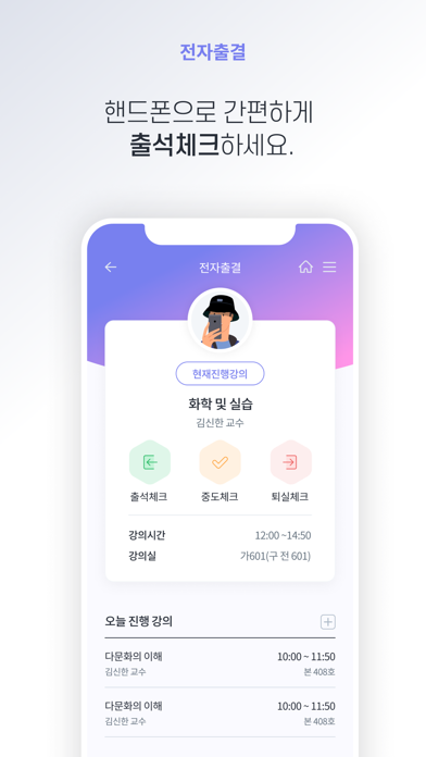 헤이영 캠퍼스 - 대학생활 필수 통합 앱のおすすめ画像5