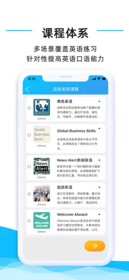 Game screenshot 快酷英语 hack