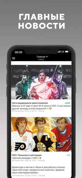 Game screenshot Хоккей Америки от Sports.ru apk