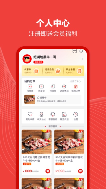 纽澜地 screenshot-5