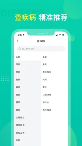 Game screenshot 名医挂号-预约挂号网 hack