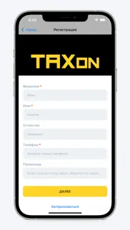 Таксон айфон картинки 2