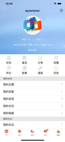 Game screenshot 小春网 apk