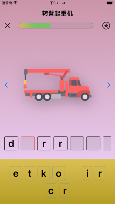 Orbel English Screenshot