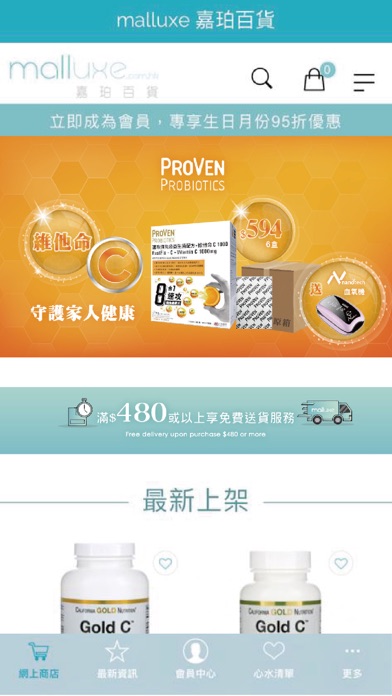 malluxe.com.hk Screenshot