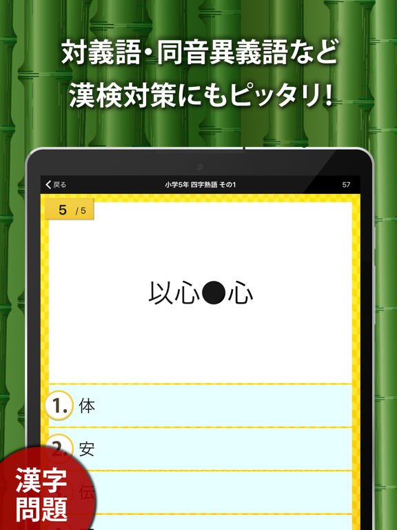 小学生手書き漢字ドリル1026のおすすめ画像3