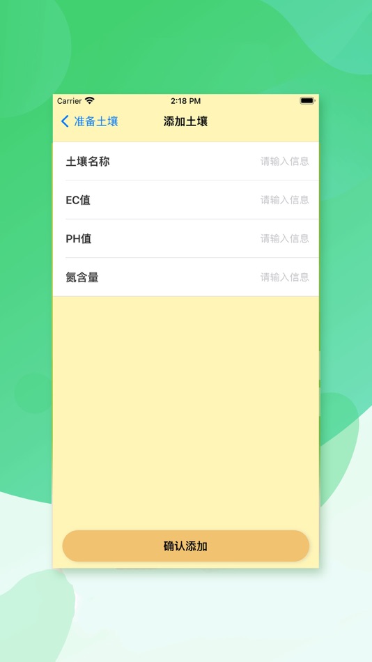 #3. 竹宝-竹芋植物栽培生长记录管家 (iOS) بواسطة: 城勋 郑
