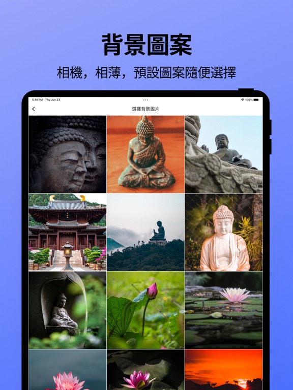 愛分享 - 長輩圖 iPad screenshot 2 - Entertainment app