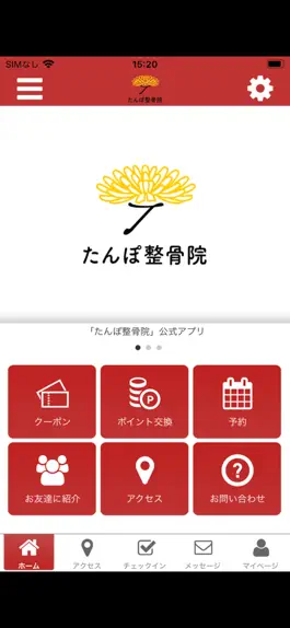 Game screenshot たんぽ整骨院公式アプリ mod apk