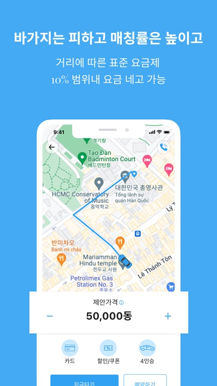 Star-T - Booking Car screenshot-4