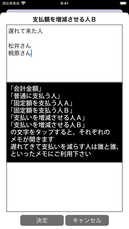 ワリカン！ screenshot-4