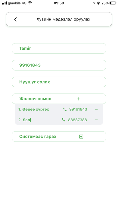 Screenshot 4 of Jaran Khult App