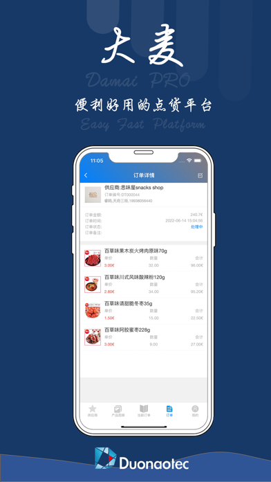 damaipro Screenshot