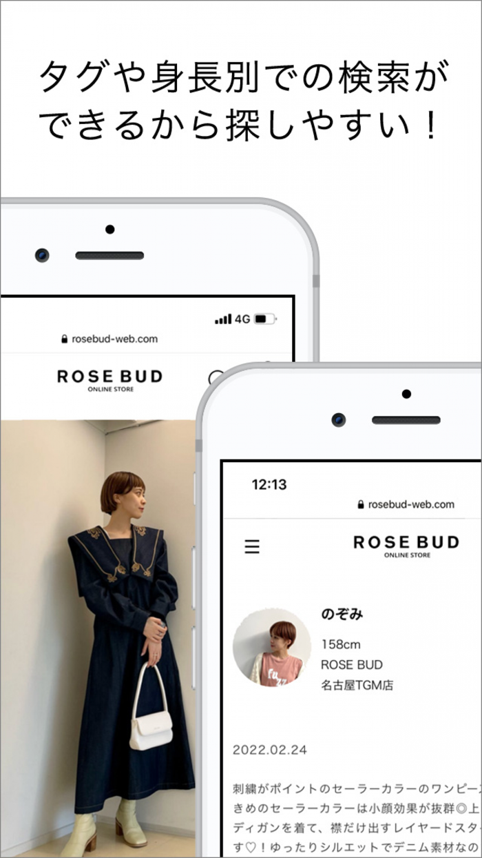 ROSE BUD ローズバッド 公式ショッピングアプリ