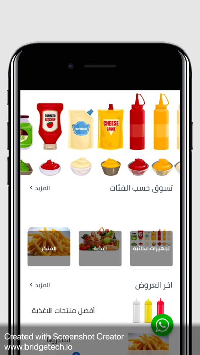 Jomla Store Screenshot
