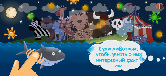 Учим буквы Игра для малышей