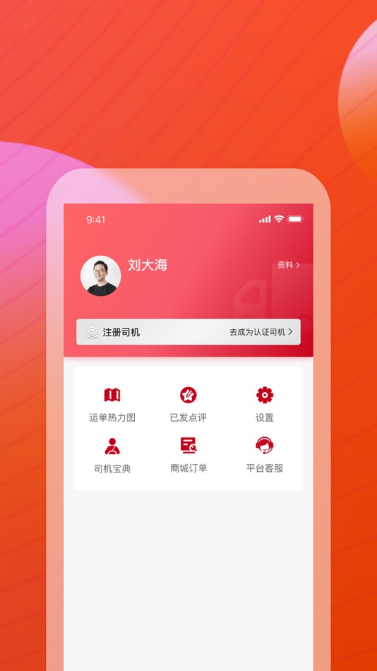 #5. 绿配好运司机端 (iOS) 由: YMCC Technology Co., Ltd.