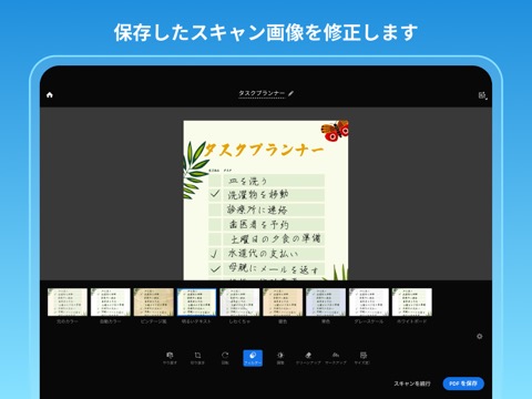 Adobe Scan: OCR 付 スキャナーアプリのおすすめ画像6