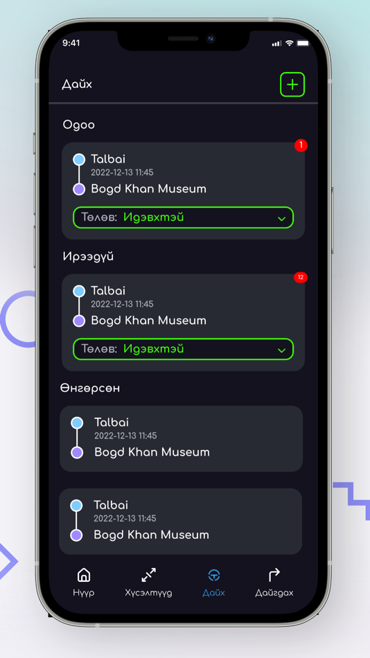#2. MRide Share (iOS) By: NEST SOLUTIONS LLC