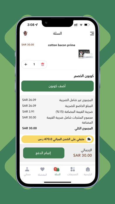 كيف الخليج Screenshot