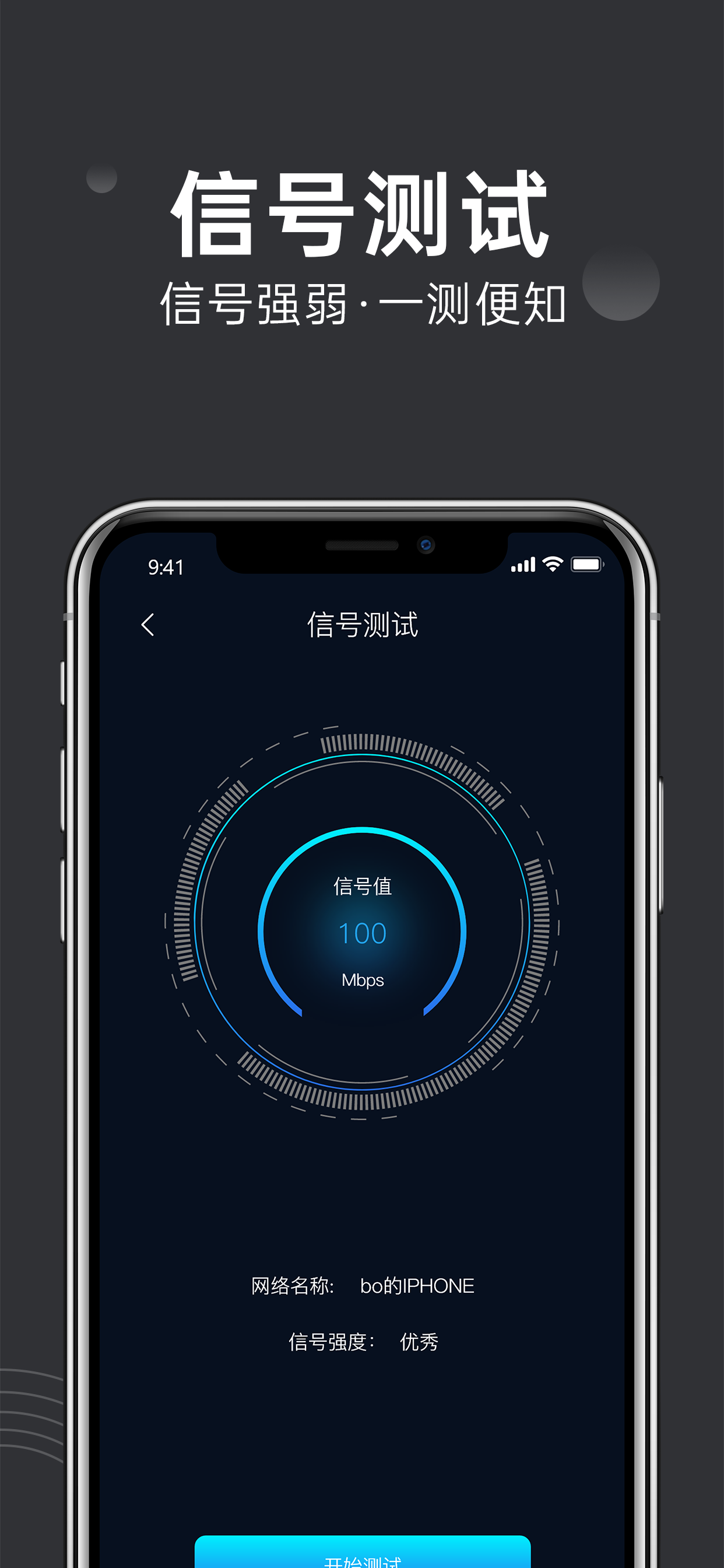 路由器管家: 无线路由器蹭网测速管理