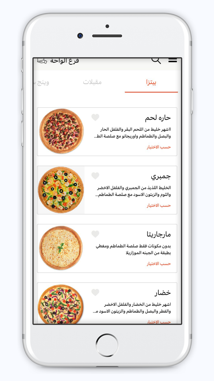 بيتزا  pizza