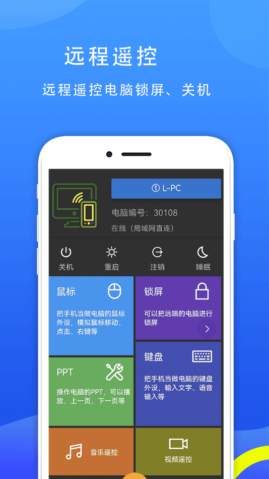 #1. 77电脑助手 (iOS) 由: 开拓 蔺