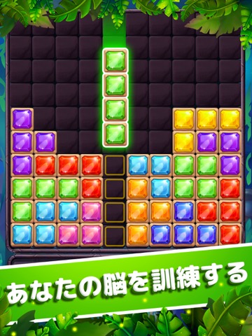 ジュエルブロックレンガパズルのおすすめ画像2