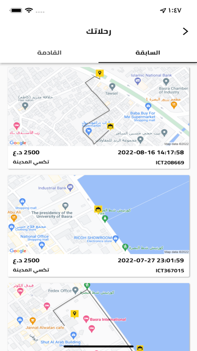 CityTaxi-Driver Screenshot