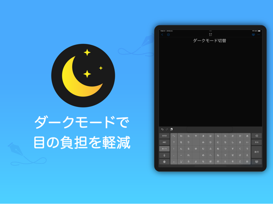 文字数カウントメモのおすすめ画像4