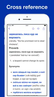 How to cancel & delete russian idioms and proverbs 2