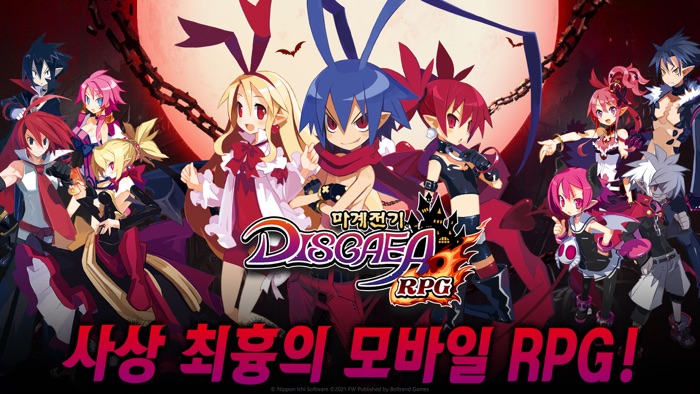 마계전기 DISGAEA RPG