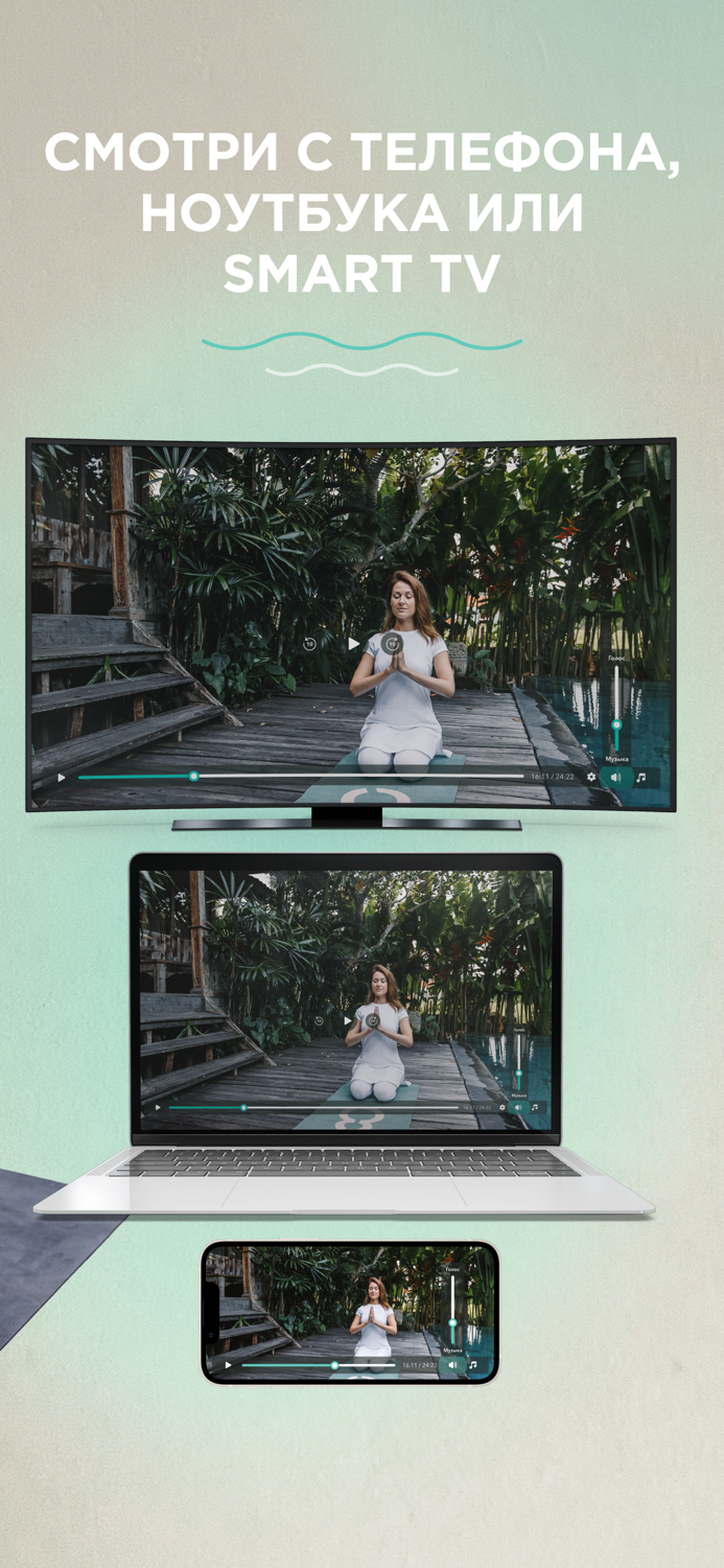 EVO8 йога фитнес медитация