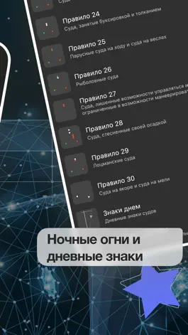 Game screenshot МППСС 72: безопасность на море apk