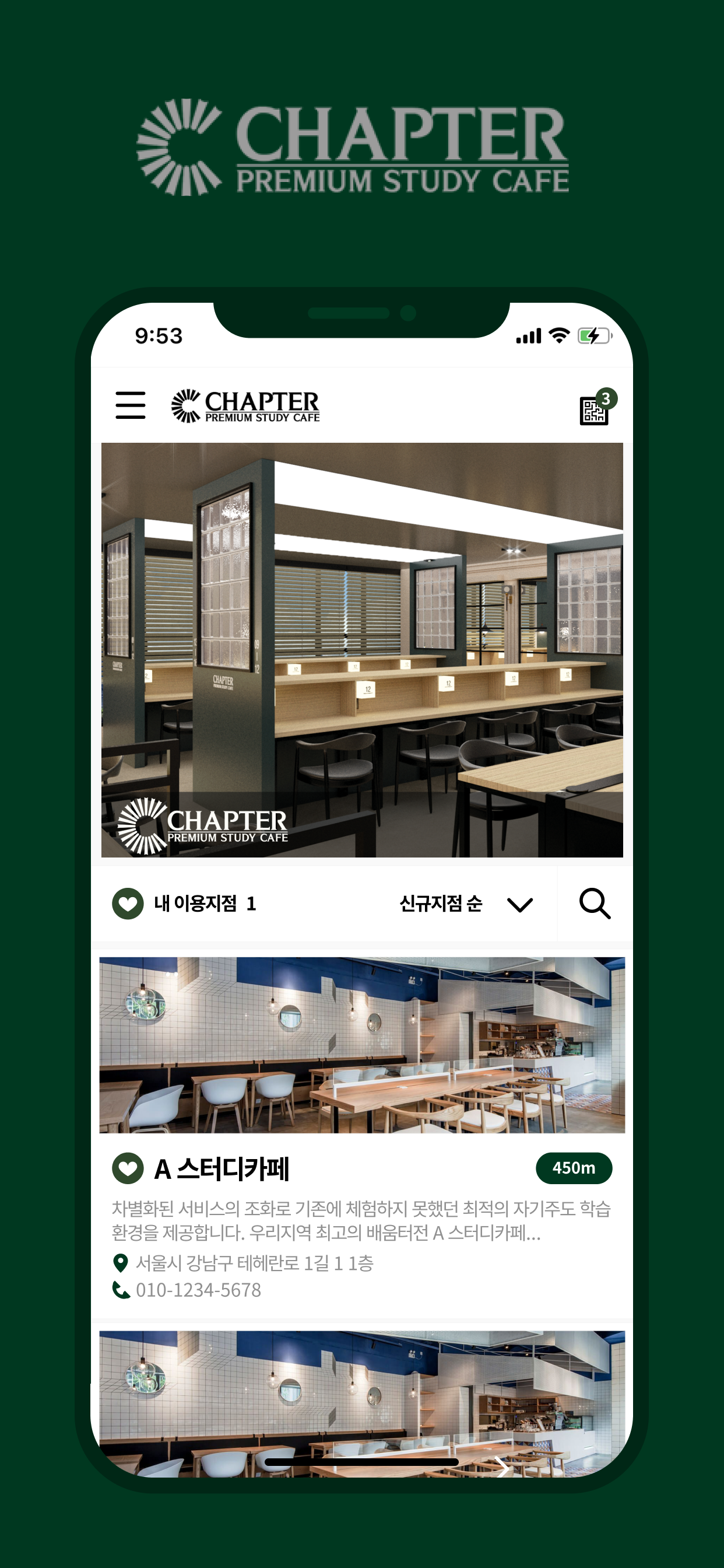챕터스터디(Chapter Study)