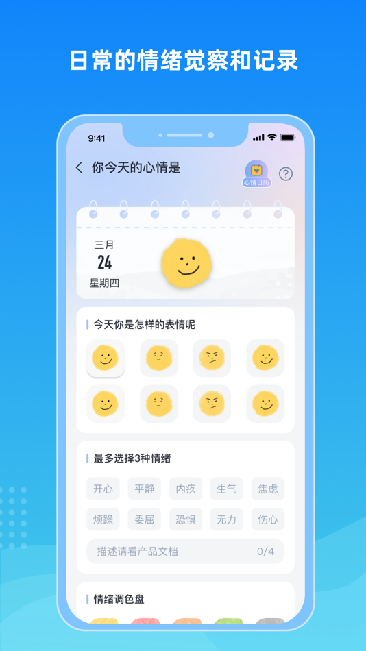 #3. 暖阳忘忧 (iOS) By: Shanghai Qiuzhi WonderLab Technology Co., Ltd.