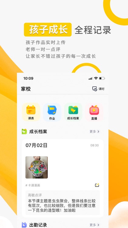 阳光美学 screenshot-3