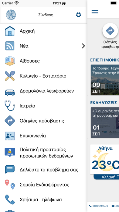 Screenshot #2 pour Forth App
