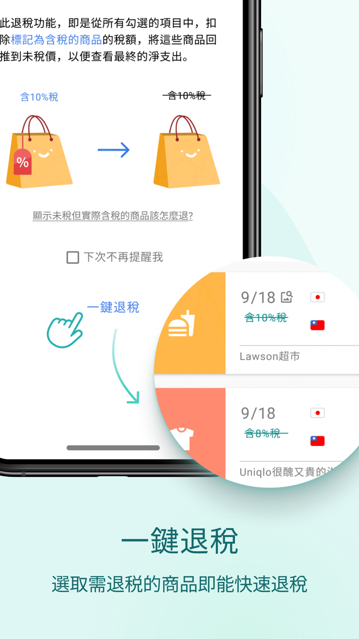 Japan Go - 日本購