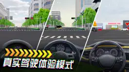 Game screenshot 我是老司机 - 遨游中国 mod apk