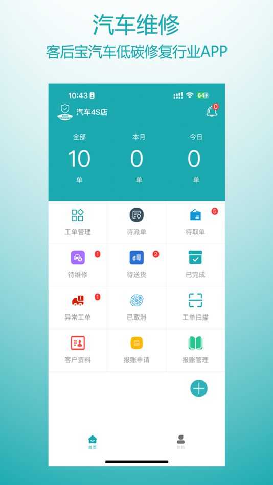 #2. 汽车低碳 (iOS) 게시자: 深圳赛通信息科技有限公司