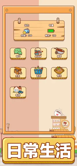 Game screenshot 男人的反击-嘴强王者 hack
