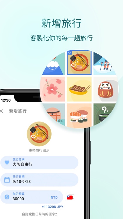 Japan Go - 日本購 screenshot-7