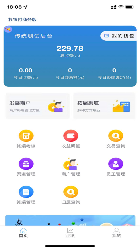 #2. 杉银付商务版 (iOS) Av: Fujian Saixin Computer Technology Co., Ltd