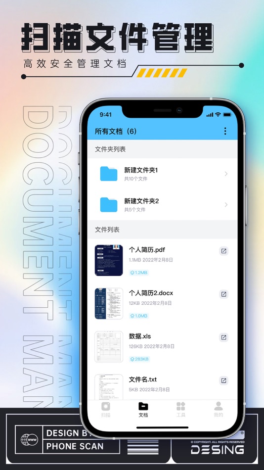 #6. 扫描王中王-手机全能图片扫描仪 (iOS) 由: 丹婷 吴