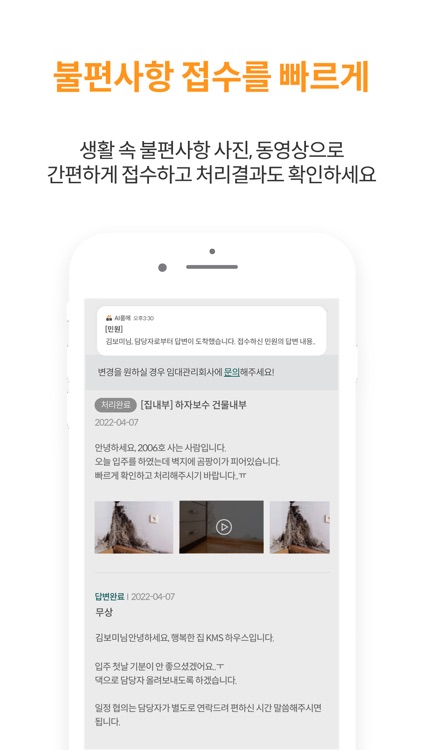 AI룸메 screenshot-4